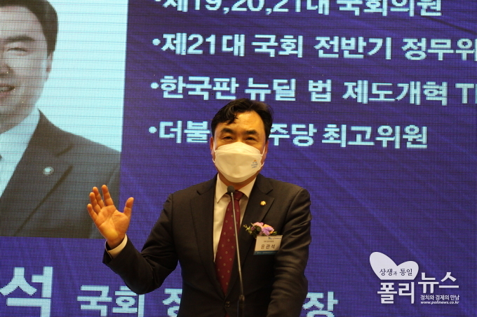 윤관석 국회 정무위원장이 이날 포럼에서 축사를 하고 있다. <사진=이은재PD>