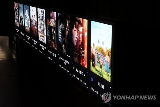 문체부는 지난 6일 한국 영화 산업 활성화에 대한 지원을 약속했다 <사진 = 연합뉴스>