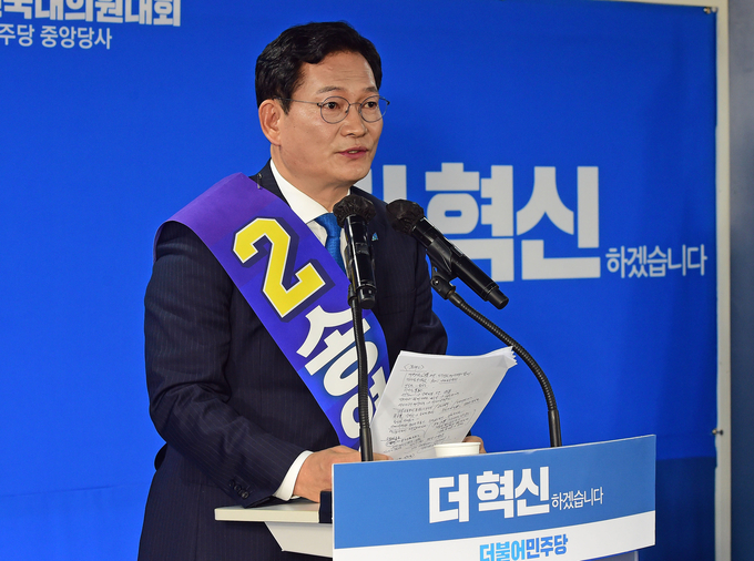 송영길 신임 당대표. <사진=연합뉴스>