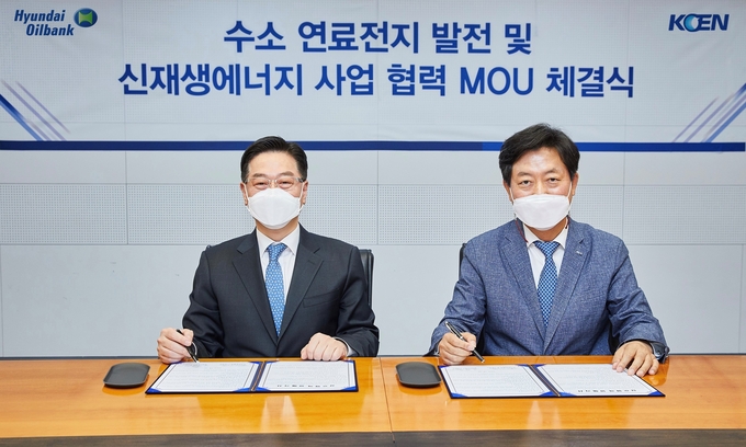 현대오일뱅크는 최근 한국남동발전과 ‘신재생에너지 사업 공동개발 협력을 위한 양해각서’를 체결했다고 10일 밝혔다. <사진=현대오일뱅크>