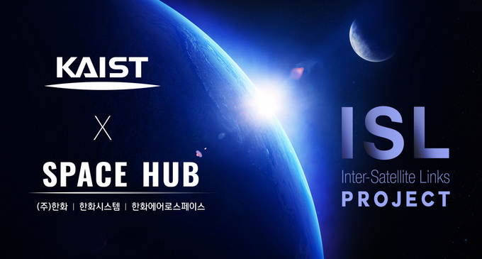 한화의 우주 산업을 총괄하는 스페이스 허브(Space Hub)가 KAIST(카이스트)와 공동으로 우주연구센터를 설립했다고 17일 밝혔다. <사진=한화>