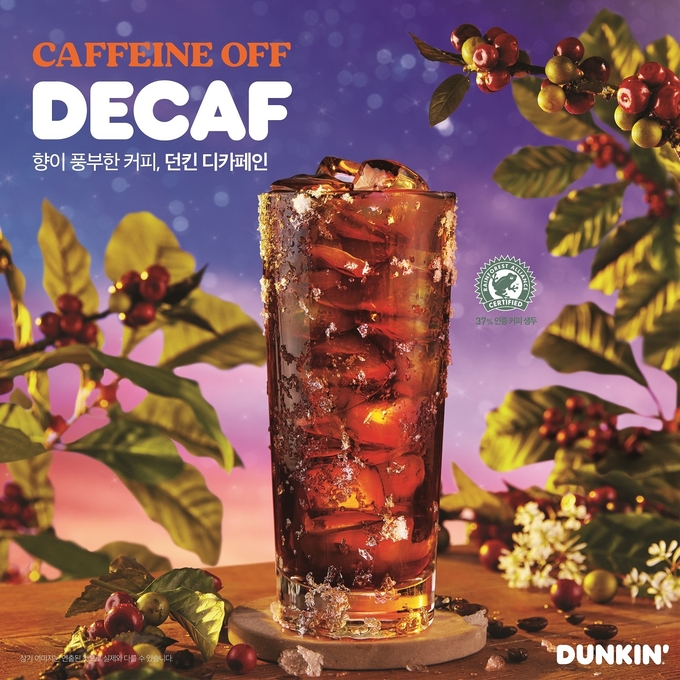 SPC그룹의 계열사 던킨이 커피의 향과 맛을 업그레이드한 ‘던킨 디카페인 커피’를 출시했다고 24일 밝혔다. <사진=SPC그룹>