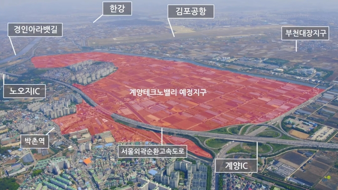 국토교통부는 2일 인천 계양 신도시의 지구계획을 승인했다고 밝혔다. 3기 신도시 가운데 최초로 지정됐다. 사진은 계양 신도시의 항공사진. <사진=국토교통부>