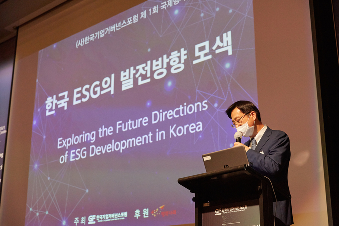 23일 그랜드 하얏트 서울 호텔에서 '한국 ESG의 발전방향 모색' 콘퍼런스가 진행되고 있다. <사진=한국기업거버넌스포럼> 