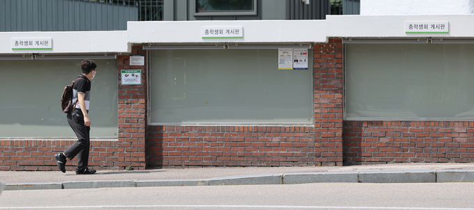 16일 서울 종로구 성균관대학교에서 한 학생이 텅 빈 학생게시판 앞을 지나가고 있다. <사진=연합뉴스>