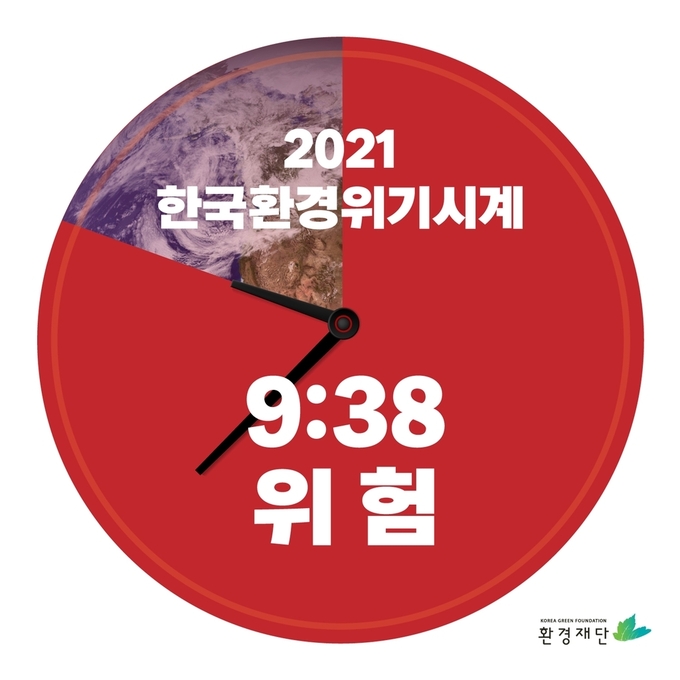 한국한경시계 ( 연합뉴스 제공)<br></div>
 