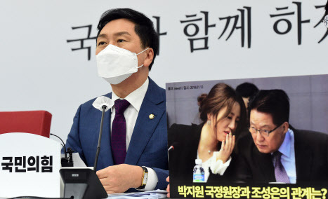 12일 국민의힘 김기현 원내대표가 긴급 기자간담회를 갖고 '박지원 게이트; 가능성을 제기했다. (사진/ 국회사진기자단0
