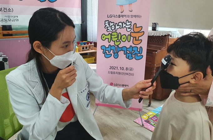 LG디스플레이, 무료 눈 건강 검진 지원 (사진=LG디스플레이)