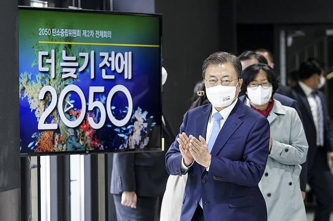 문재인 대통령이 18일 서울 용산구 노들섬다목적홀에서 열린 2050 탄소중립위원회 제2차 전체회의에 참석하고 있다.[사진=청와대]
