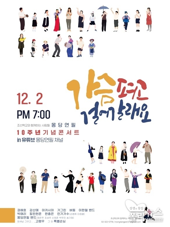 몽당연필 10주년 기념 소풍 콘서트 포스터 (사진=몽당연필)