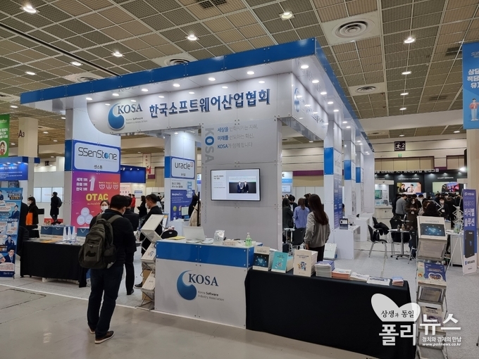 '소프트웨이브 2021'이 서울 강남구 삼성동 코엑스에서 1일 개최됐다. (사진=폴리뉴스)