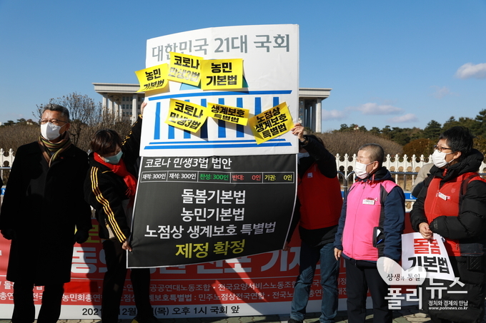 코로나19 민생3법 제정 10만 국민동의청원 선포 기자회견 (사진=진보당)