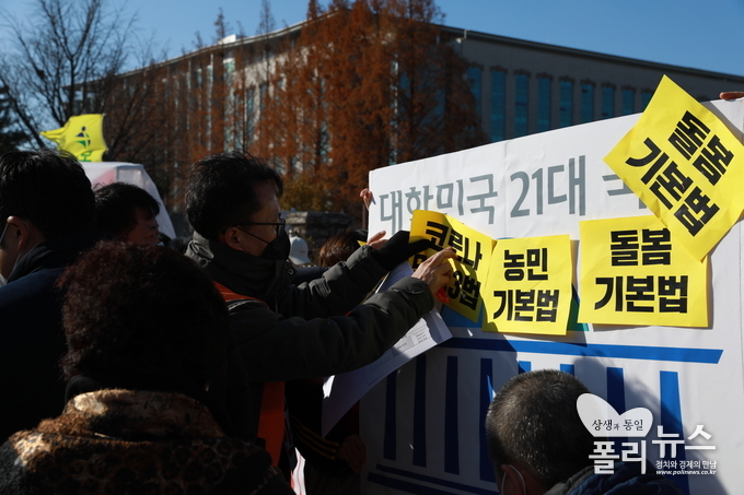 코로나19 민생3법 제정 10만 국민동의청원 선포 기자회견 (사진=진보당)