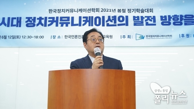 지난 6월 12일 개최한 한국정치커뮤니케이션학회 봄철 정기학술대회에서 인사말을 하는 정덕모 학회장 