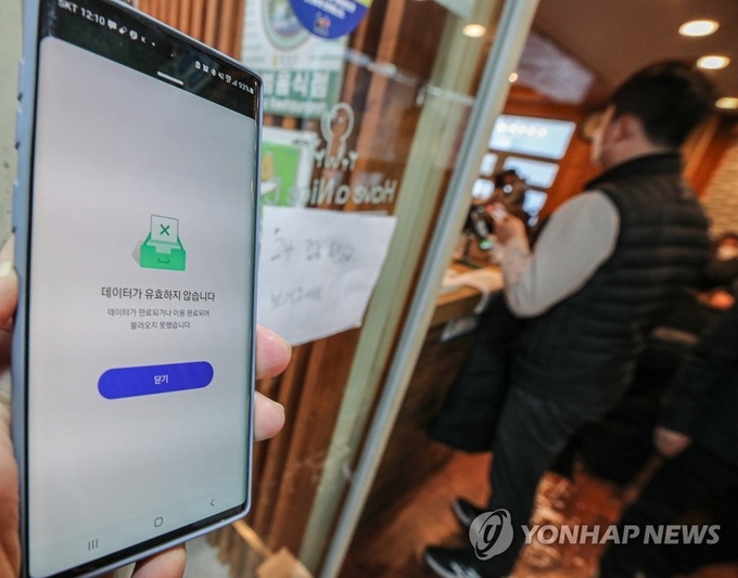 서울 종로구의 한 식당에서 QR코드 서비스가 장애를 일으켜 시민들이 식당에 들어가지 못하고 대기하고 있다. (사진=연합뉴스)