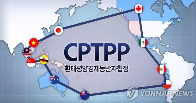환태평양경제동반자협정(CPTPP)  (사진=연합뉴스)
