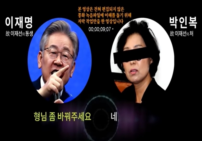 깨어있는 시민연대당이 19일 유튜브에 이재명 후보 '형수 욕설 파일' 원문을 공개했다. ( ⓒ깨시연TV 캡쳐)