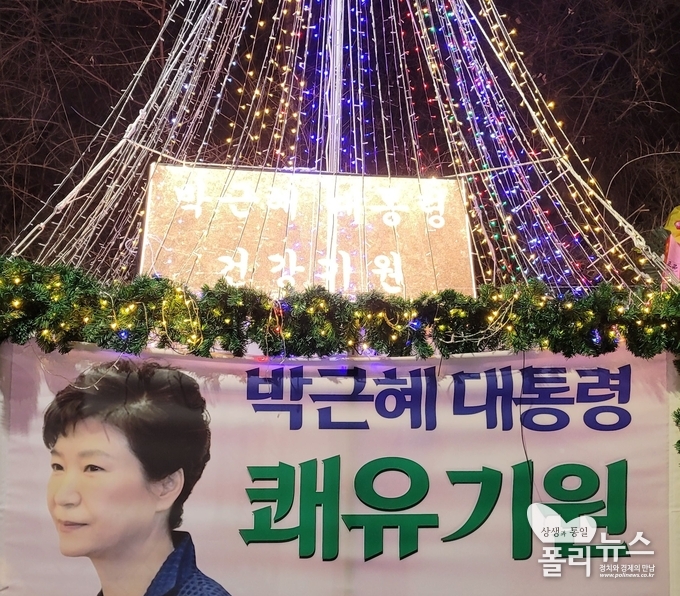 박근혜 대통령 크리스마스 트리 사진=이우호 기자