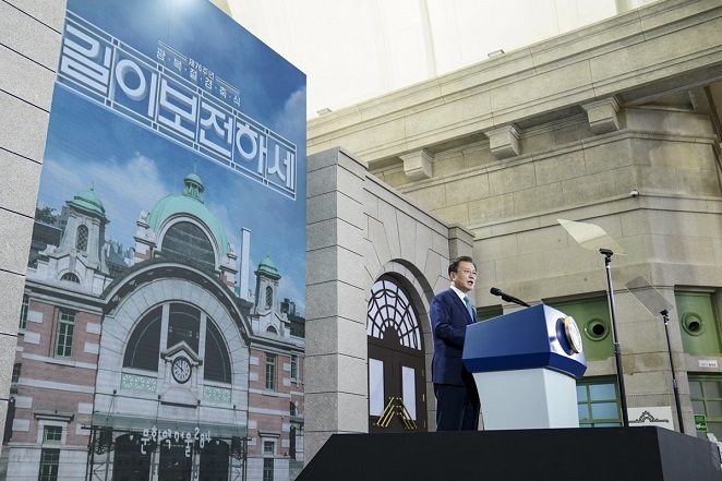 문재인 대통령이 지난해 8월 15일 서울 중구 문화역서울284에서 열린 제76주년 광복절 경축식에서 경축사를 하고 있다.[사진=청와대]