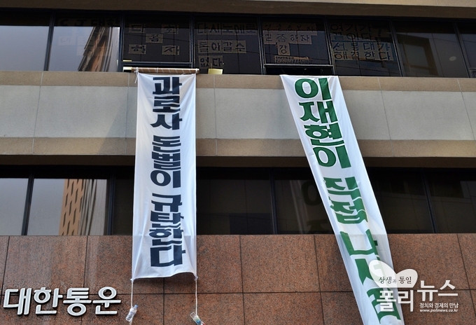 서울 중구 CJ대한통운 본사 3층에 걸린 현수막. 