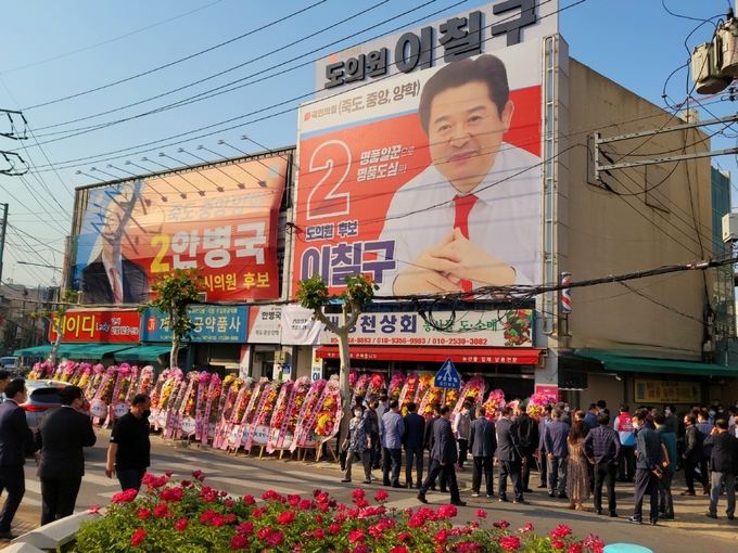 이칠구 경북도의원 후보의 '만남의 날' 행사에  후보자와 지지자들 모습. <사진=이칠구 후보 선거사무소 제공>