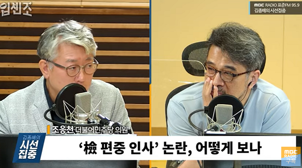 조응천 더불어민주당 의원이 9일 MBC라디오에 출연한 모습[출처=MBC]