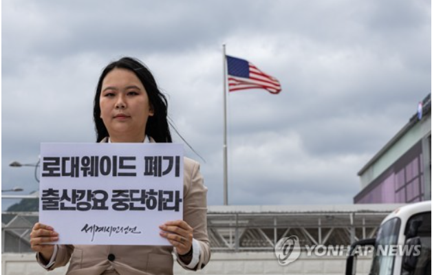 시민단체 세계시민선언 이설아 대표가 28일 미국 대사관 앞에서 로대웨이드 판결을 공식 폐기한 것을 반대하는 1인 시위를 하고 있다.