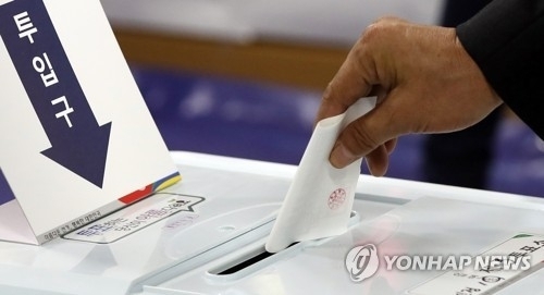 지방자치단체 선거 투표