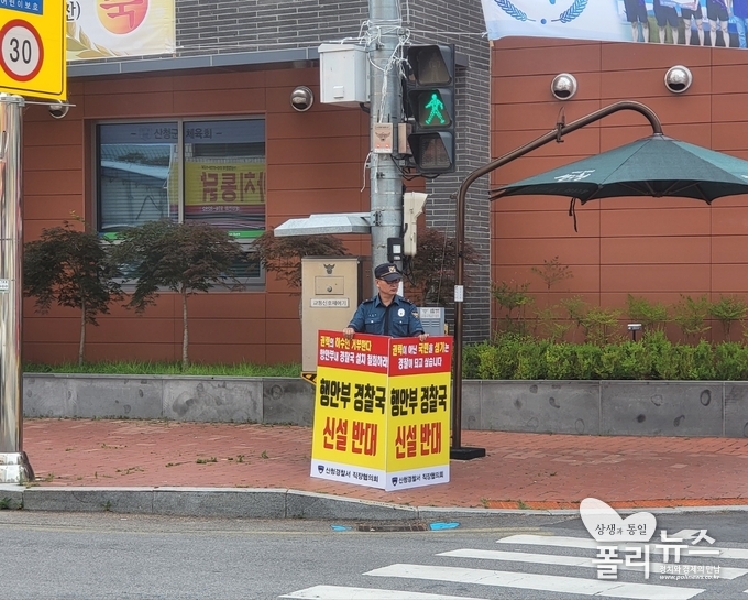 윤한복 산청경찰서 직장협의회 회장이 산청읍 농협은행 사거리에서 1인 시위를 하고 있다<사진=박영순 기자>