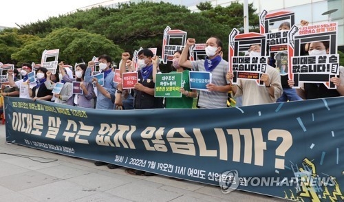 19일 서울 여의도 산업은행 앞에서 열린 7.23 대우조선 하청노동자 희망버스 계획발표 기자회견에서 참석자들이 구호를 외치고 있다. (사진출처:연합뉴스)