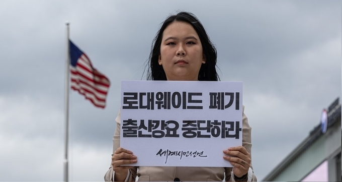 시민단체 세계시민선언 이설아 대표가 28일 오전 서울 종로구 주한 미국대사관 앞에서 미국 연방 대법원이 낙태 합법화를 골자로 한 이른바 '로 대(對) 웨이드' 판결을 공식 폐기한 것을 반대하는 1인 시위를 하고 있다. 2022.6.28 연합