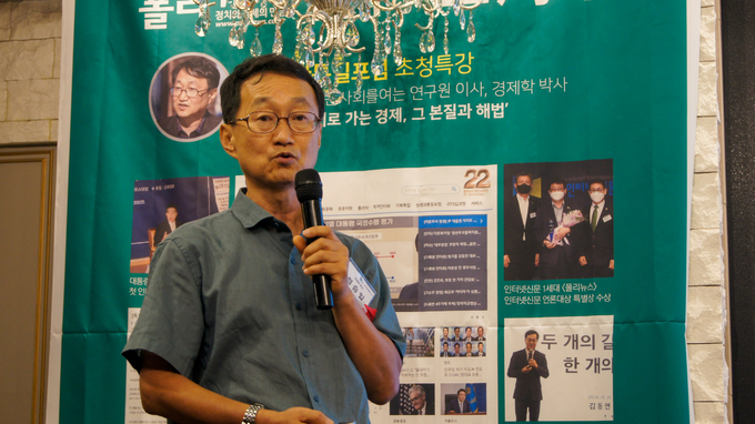 정승일 박사는 폴리뉴스 창간 22주년 초청 특강에서 '총체적 위기로 가는 한국경제의 해법'으로 '복지국가와 산업민주주의'를 제시했다.  <사진=폴리뉴스>