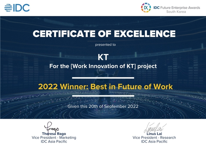 KT의 2022 IDC 퓨처엔터프라이즈어워드 수상증명서
