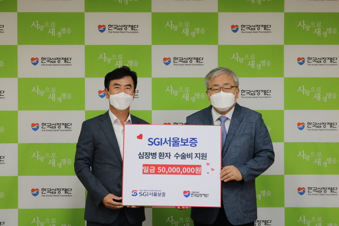 2022년 9월 27일(화) 서울시 송파구 한국심장재단에서 남상일 SGI서울보증 전무이사(왼쪽)가 박영환 한국심장재단 이사장(오른쪽)에게 후원증서를 전달하고 있다.