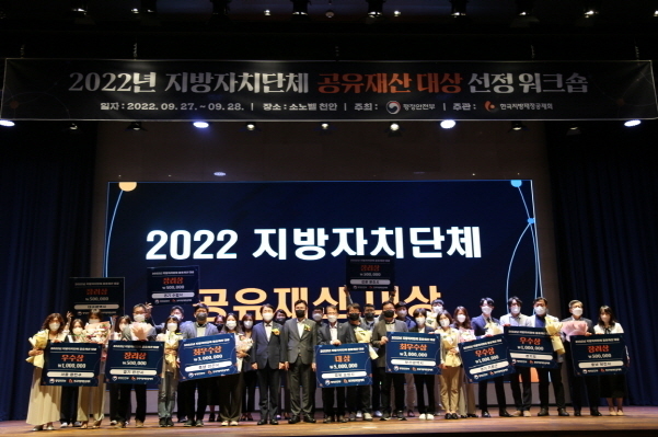 포항시가 행안부 주최 ‘2022 지방자치단체 공유재산 대상(大賞) 발표대회'에서 대상을 수상했다. <사진=포항시>
