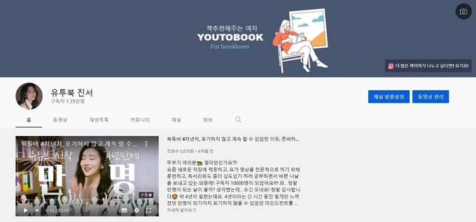 ‘유투북’ 메인 화면.