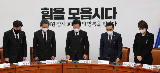 더불어민주당 이재명 대표가 31일 오전 국회에서 열린 최고위원회의에서 박홍근 원내대표 및 최고위원들과 이태원 참사 희생자를 위한 묵념을 하고 있다. <사진=국회사진기자단>