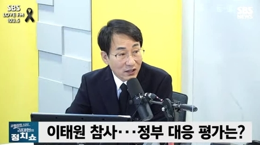 SBS라디오 '김태현의 정치쇼'에 출현한 이원욱 더불어민주당 의원 (사진:이원욱 의원 SNS)