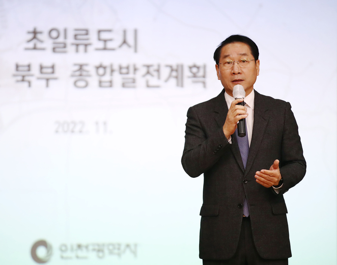 10일 오전 인천시 서구청 대회의실에서 유정복 인천시장이 '인천 북부 종합발전계획'을 발표하고 있다. 2022.11.10<br></div>
 