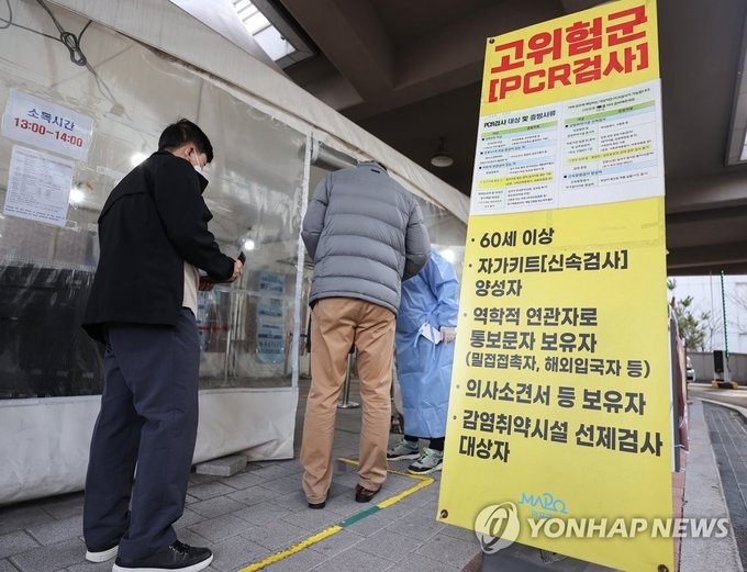23일 오전 시민들이 서울 마포구 보건소에 마련된 코로나19 선별진료소에서 검사 차례를 기다리고 있다. 2022.11.23