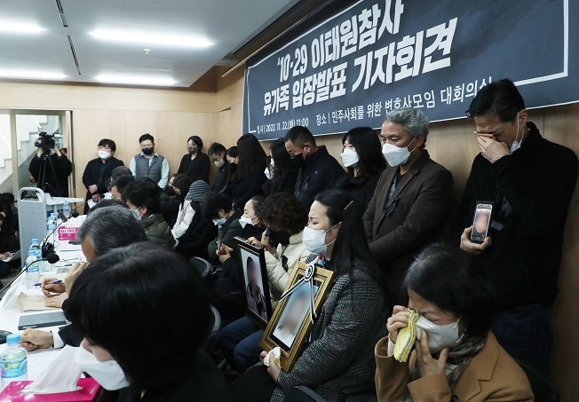 이태원 참사 유가족들이 11월 22일 오전 서울 서초구 민주사회를 위한 변호사모임(민변)에서 열린 입장발표 기자회견에서 희생자들의 사진을 들고 눈물을 흘리고 있다.[사진=연합뉴스] 