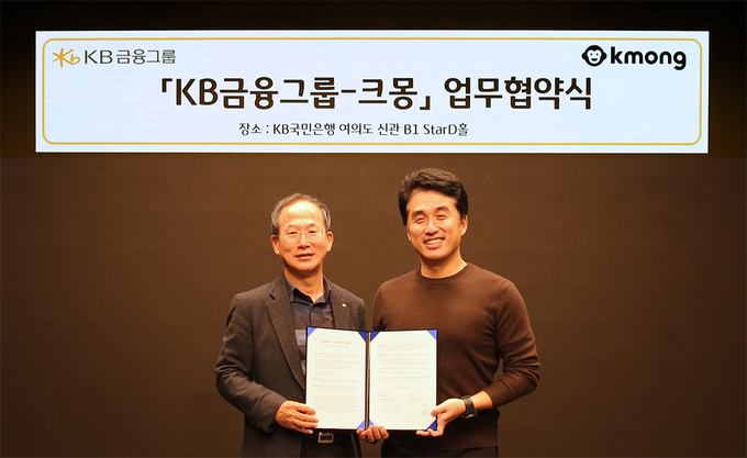 양종희 KB금융지주 부회장(왼쪽부터)과 박현호 크몽 대표가 업무협약 체결 후 기념촬영을 하고 있다.          <사진=KB금융>