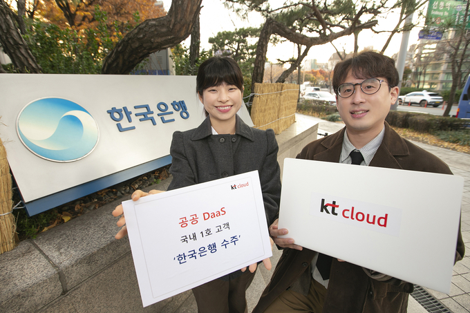 kt cloud는 한국은행과 국내 1호 ‘공공 DaaS’ 계약을 체결, 클라우드 기반 데스크톱 가상화 서비스를 제공한다고 7일 밝혔다. <사진=kt cloud>