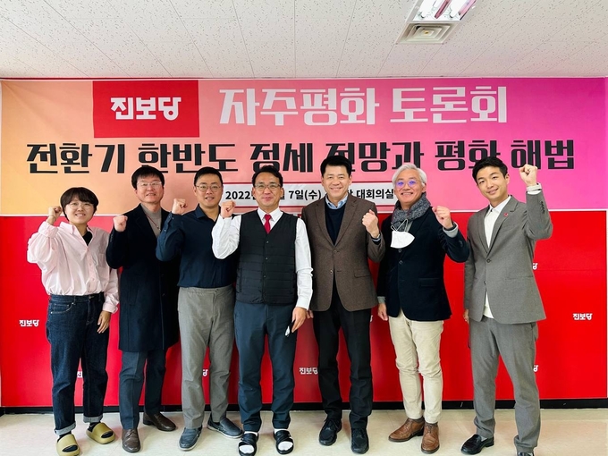 진보당은 7일 자주평화토론회 개최했다.                                                                                     <사진=진보당> 