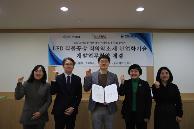 동아제약, 전북대학교와 LED 식물공장 활용 식의약소재 개발 나선다고 9일 밝혔다.     <사진=동아제약>