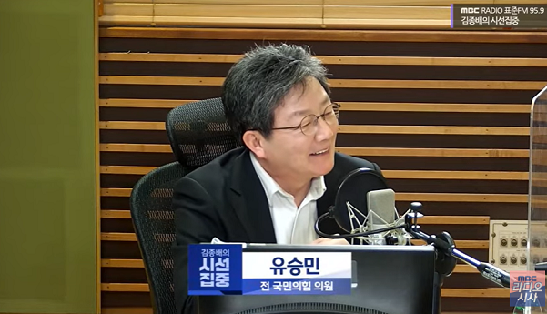 유승민 국민의힘 전 의원이 22일 MBC라디오 <김종배의 시선집중>에 출연해 인터뷰를 가졌다.[출처=MBC]