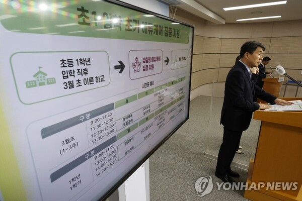 이주호 사회부총리 겸 교육부 장관이 9일 오후 정부세종청사에서 교육·돌봄 국가책임 강화를 위한 늘봄학교 추진방안을 발표하고 있다. 2023.1.9 [사진=연합뉴스]