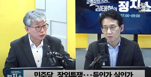 조응천 더불어민주당 의원이 31일 오전 SBS 라디오 ‘김태현의 정치쇼’에 출연해 발언하고 있다. [사진=유튜브 화면 캡쳐]