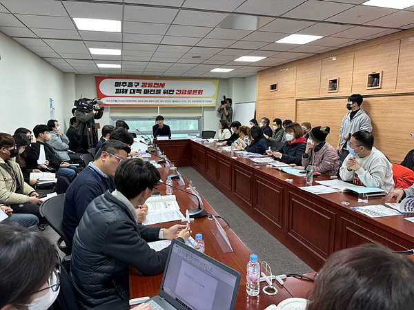 ‘미추홀구 깡통전세 피해 대책 마련을 위한 긴급토론회’/사진=더불어민주당 허종식 의원