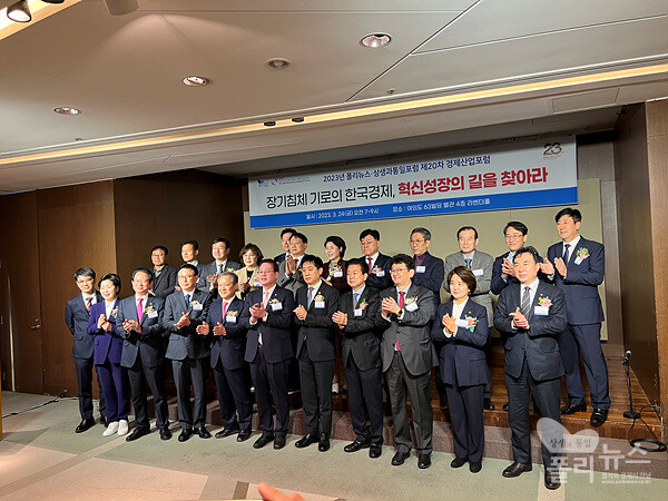 폴리뉴스·상생과통일포럼 주최 ‘장기침체 기로의 한국경제, 혁신성장의 길을 찾아라’ 제 20차 경제산업포럼‘ [사진=폴리뉴스]